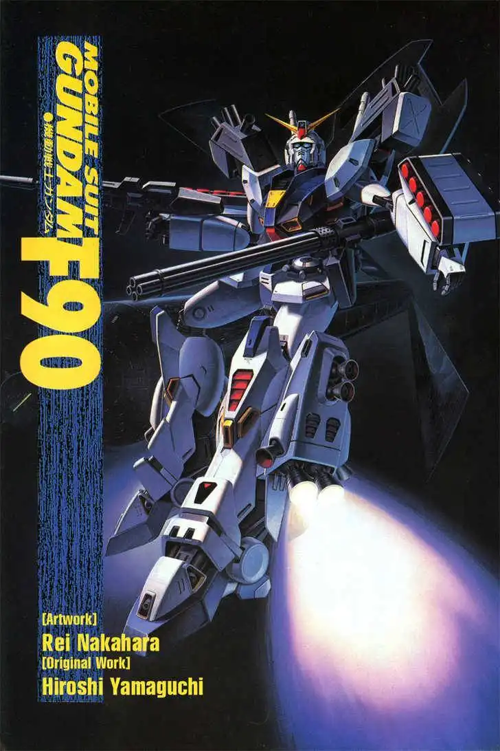 Mobile Suit Gundam F90 Chapter 0 2